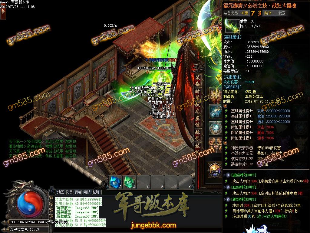传奇服务端-独家一斗单职业迷失传奇版本-带假人-满切割-超级技能-装备全靠打(69)