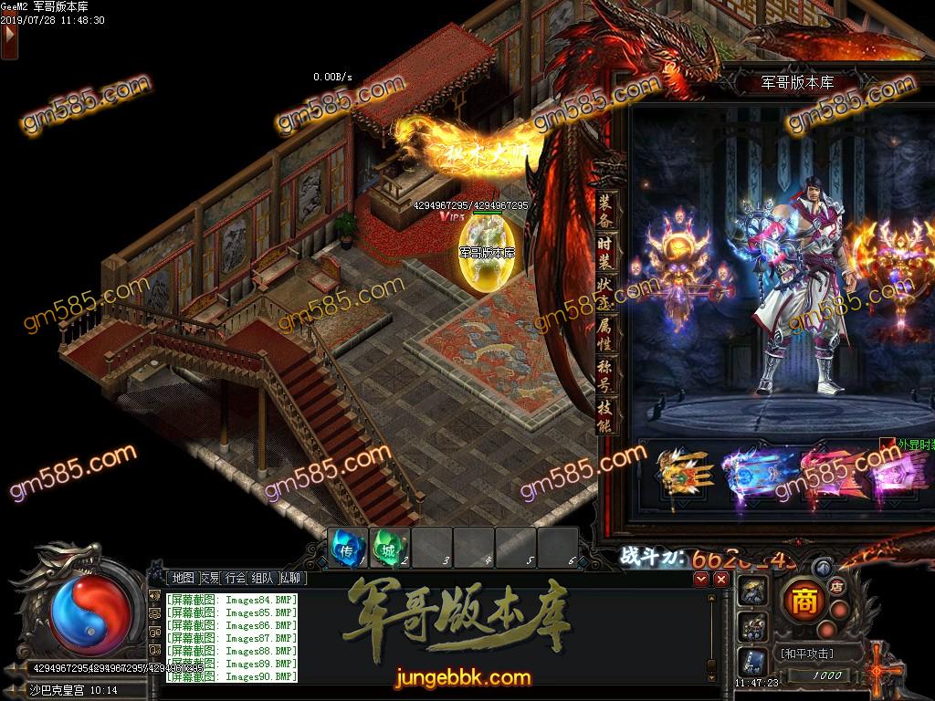传奇服务端-独家一斗单职业迷失传奇版本-带假人-满切割-超级技能-装备全靠打(92)