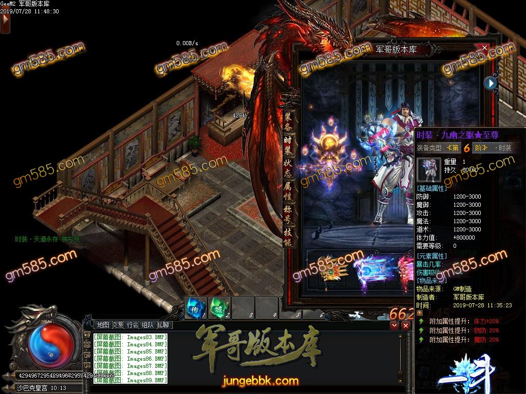 传奇服务端-独家一斗单职业迷失传奇版本-带假人-满切割-超级技能-装备全靠打(91)