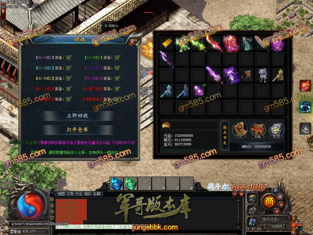 传奇服务端-独家一斗单职业迷失传奇版本-带假人-满切割-超级技能-装备全靠打(96)