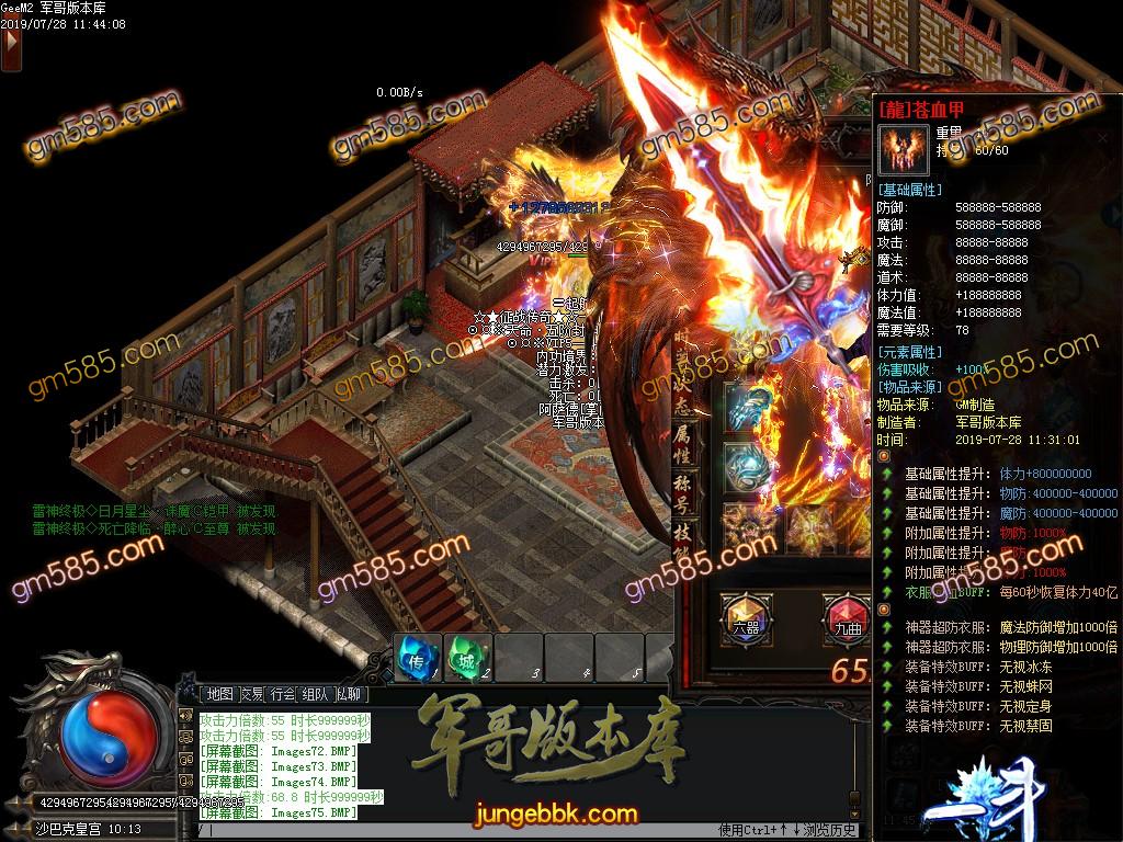 传奇服务端-独家一斗单职业迷失传奇版本-带假人-满切割-超级技能-装备全靠打(76)