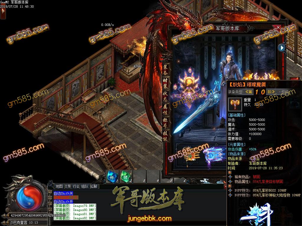 传奇服务端-独家一斗单职业迷失传奇版本-带假人-满切割-超级技能-装备全靠打(83)