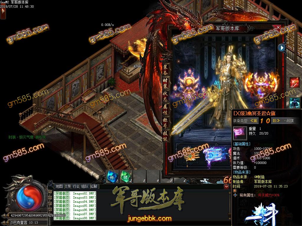 传奇服务端-独家一斗单职业迷失传奇版本-带假人-满切割-超级技能-装备全靠打(89)