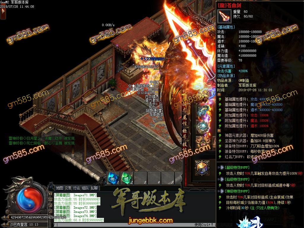 传奇服务端-独家一斗单职业迷失传奇版本-带假人-满切割-超级技能-装备全靠打(75)