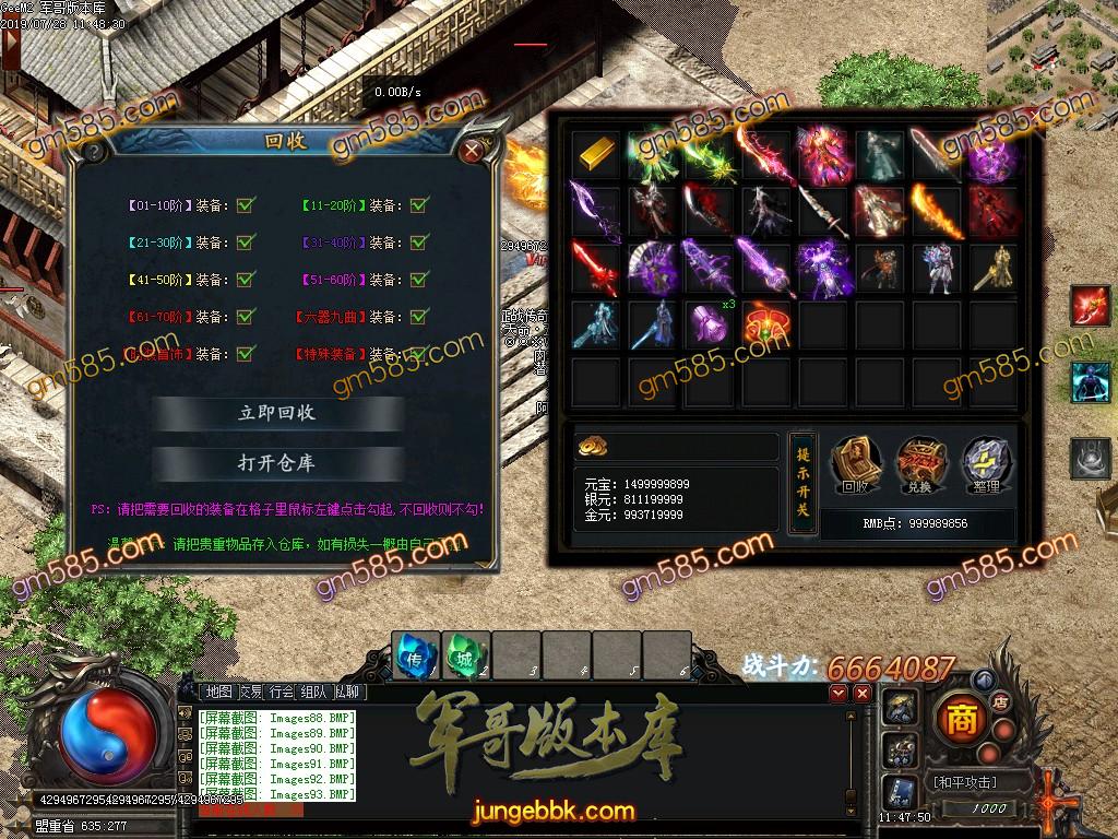 传奇服务端-独家一斗单职业迷失传奇版本-带假人-满切割-超级技能-装备全靠打(95)