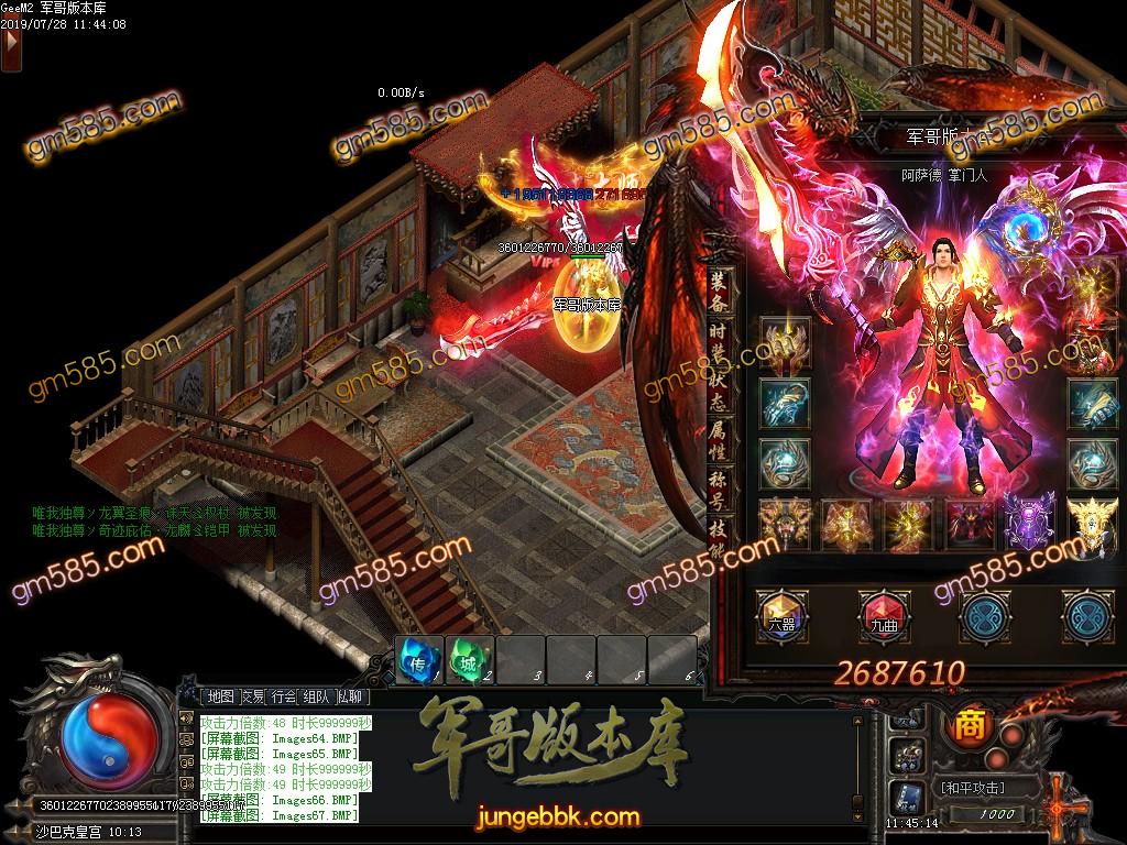 传奇服务端-独家一斗单职业迷失传奇版本-带假人-满切割-超级技能-装备全靠打(90)