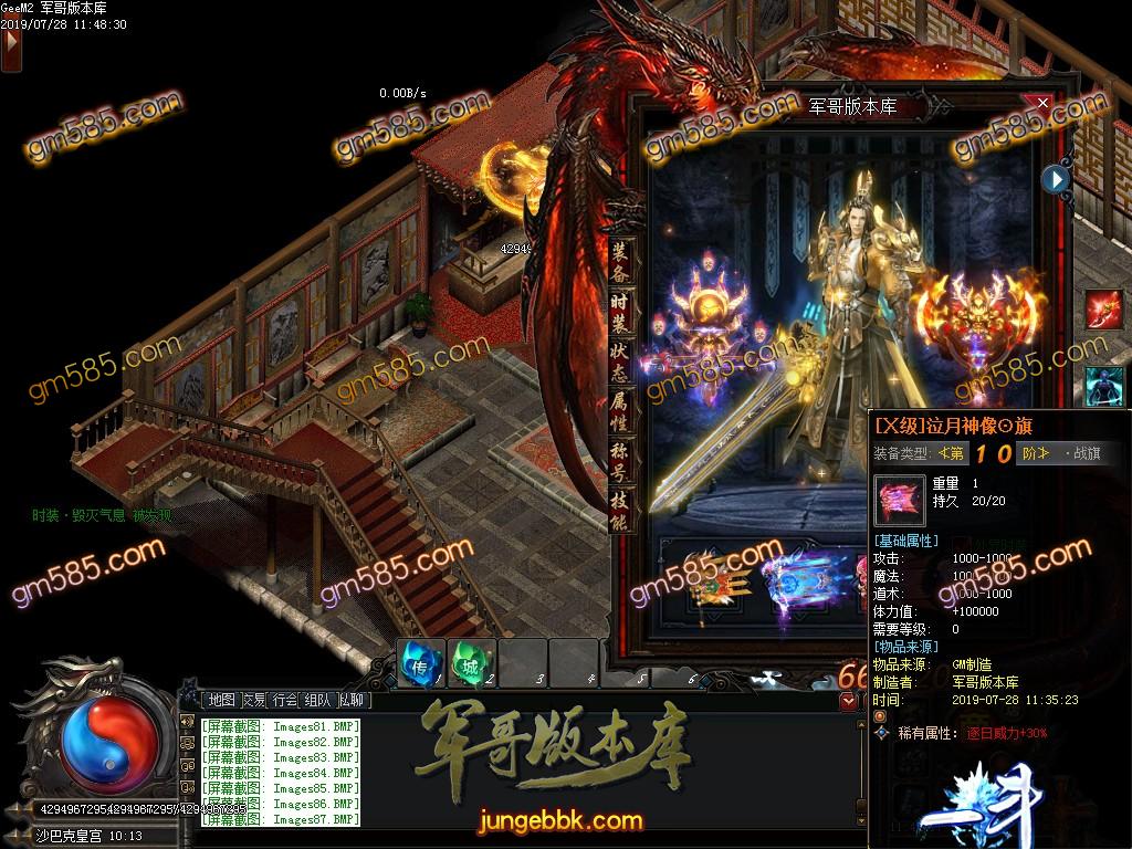 传奇服务端-独家一斗单职业迷失传奇版本-带假人-满切割-超级技能-装备全靠打(88)