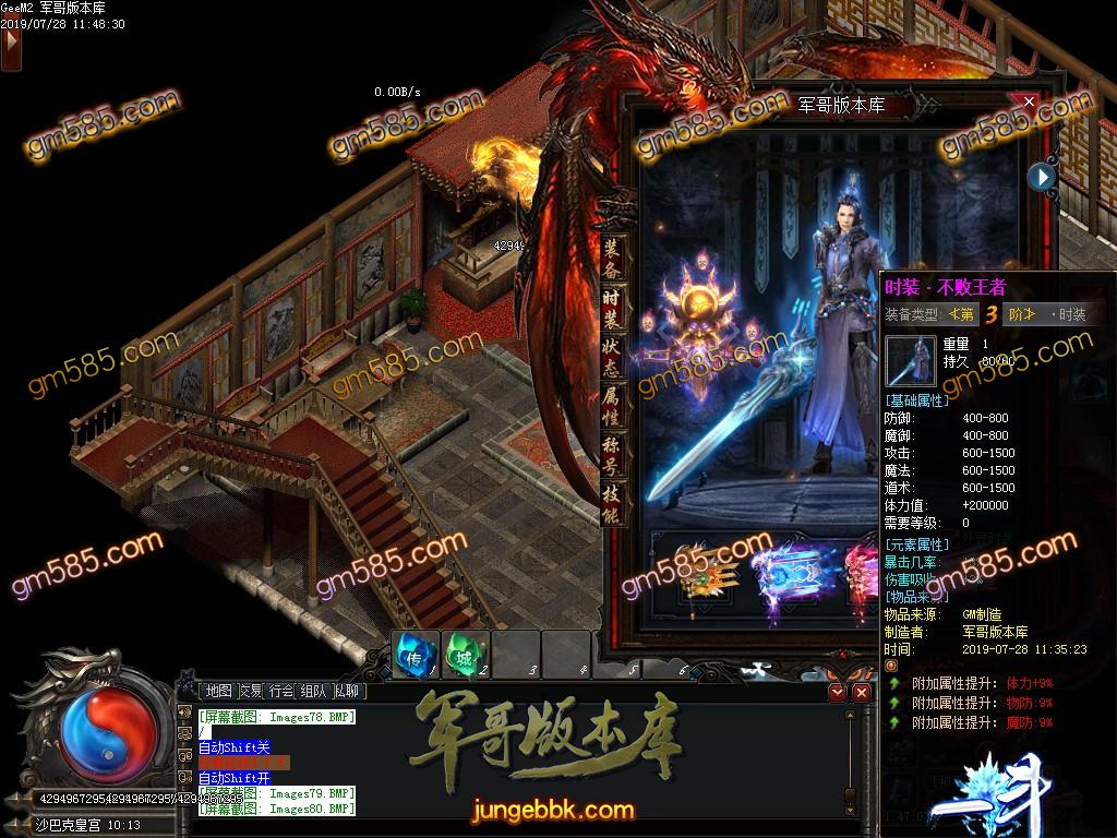 传奇服务端-独家一斗单职业迷失传奇版本-带假人-满切割-超级技能-装备全靠打(81)