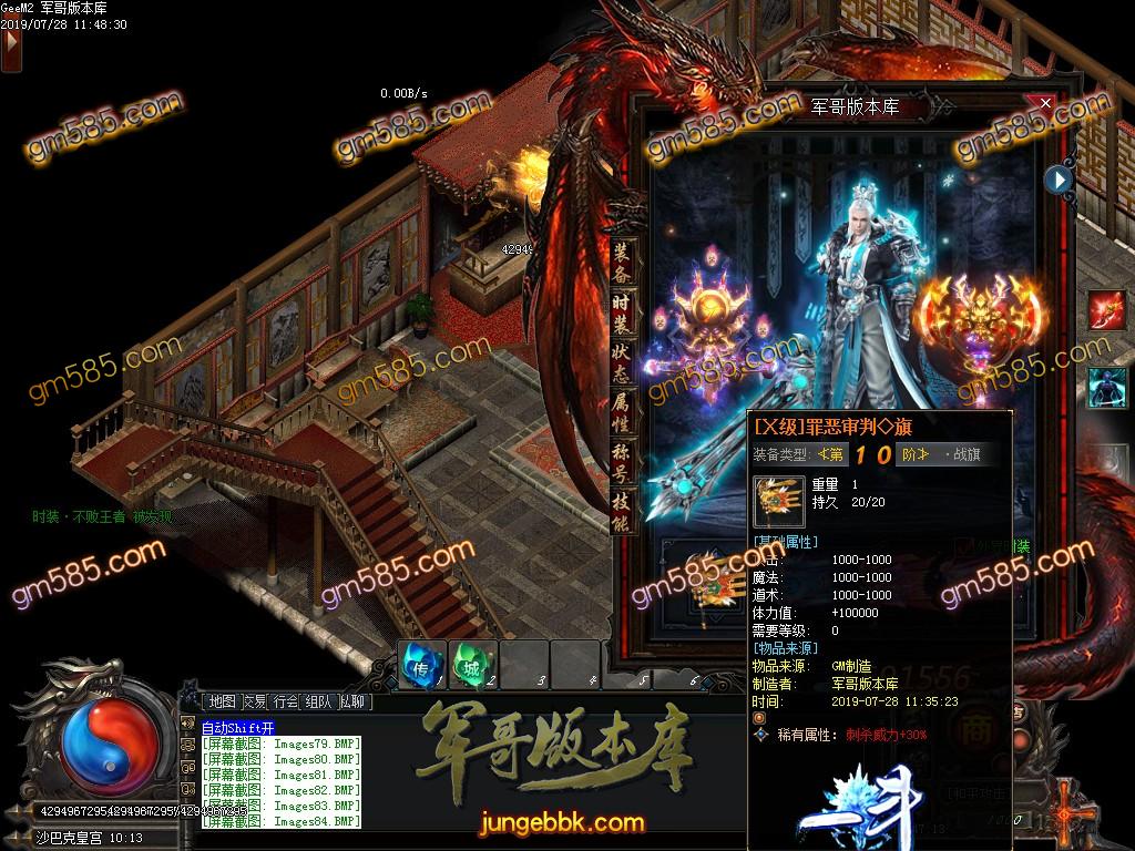 传奇服务端-独家一斗单职业迷失传奇版本-带假人-满切割-超级技能-装备全靠打(85)