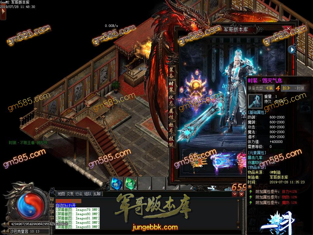 传奇服务端-独家一斗单职业迷失传奇版本-带假人-满切割-超级技能-装备全靠打(84)
