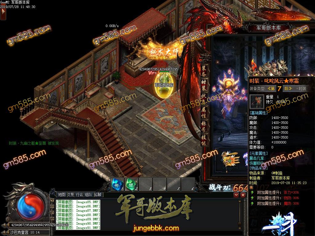 传奇服务端-独家一斗单职业迷失传奇版本-带假人-满切割-超级技能-装备全靠打(93)