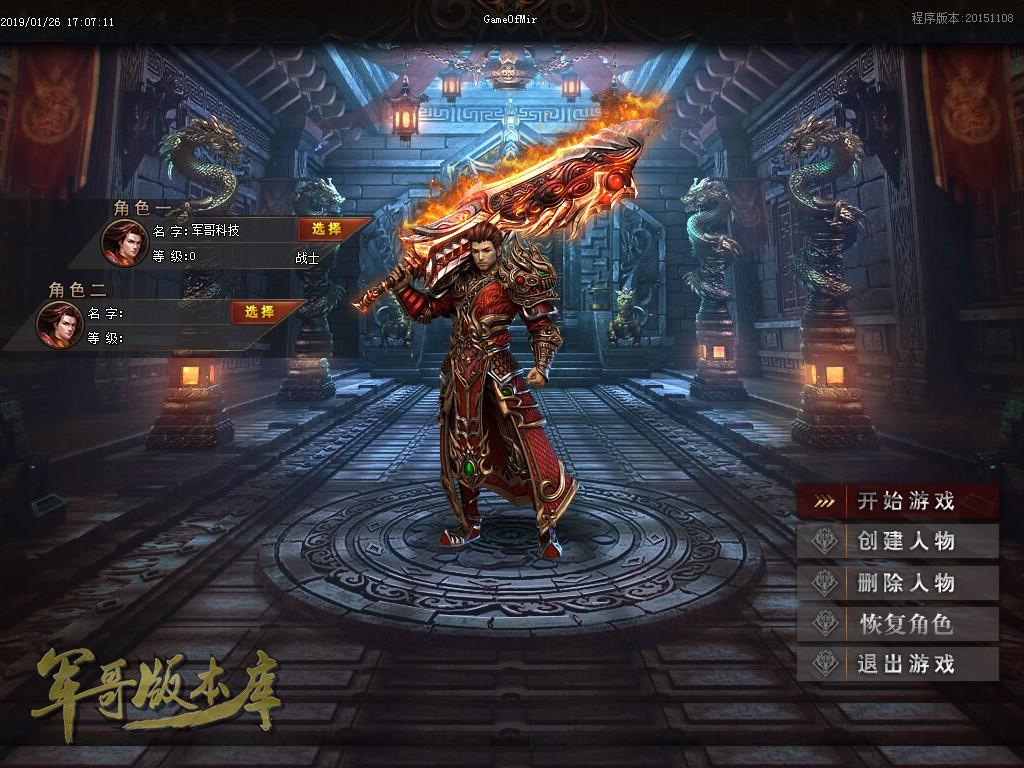 传奇服务端-独家玄天战纪复古单职业微变传奇版本-带假人-现金回收-每日首充(3)