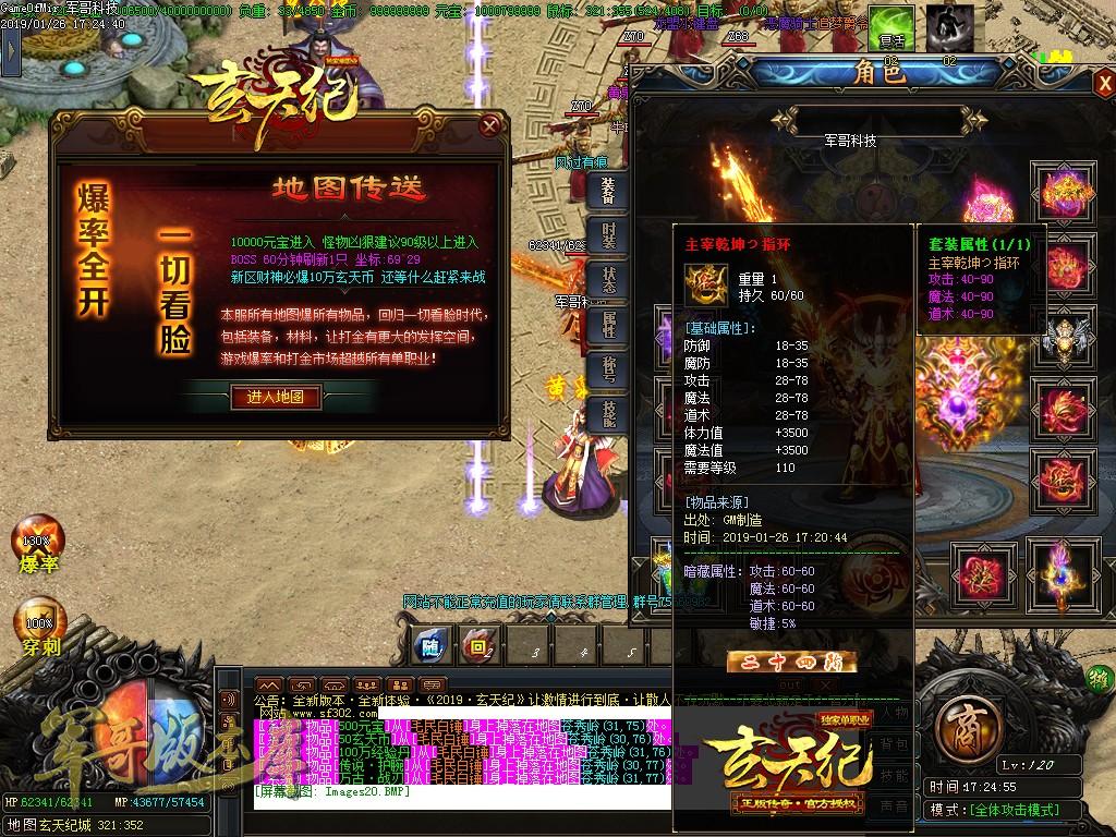 传奇服务端-独家玄天战纪复古单职业微变传奇版本-带假人-现金回收-每日首充(23)