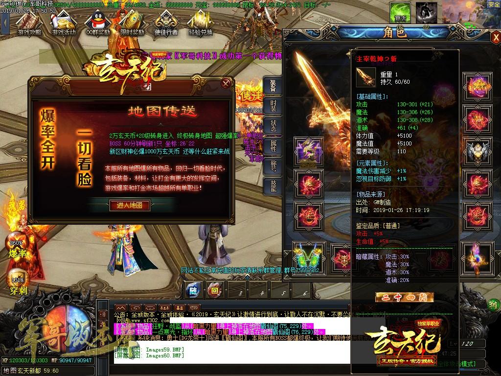 传奇服务端-独家玄天战纪复古单职业微变传奇版本-带假人-现金回收-每日首充(63)