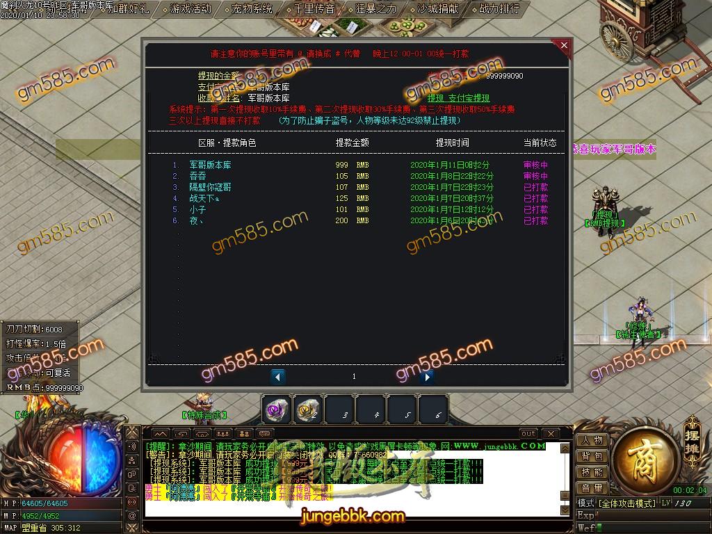 传奇服务端-独家魔刹大陆OL复古单职业传奇版本-带假人-光柱-砸蛋抽奖-RMB提现(30)