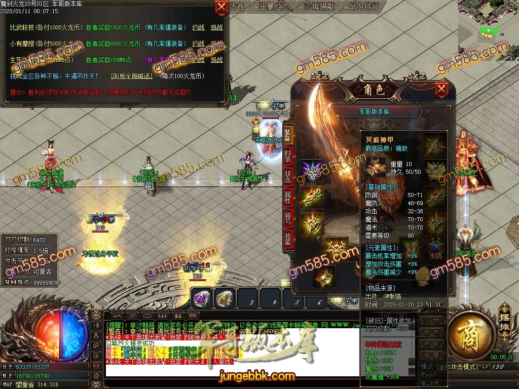 传奇服务端-独家魔刹大陆OL复古单职业传奇版本-带假人-光柱-砸蛋抽奖-RMB提现(35)