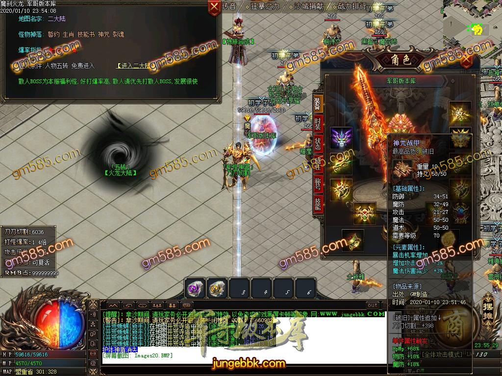 传奇服务端-独家魔刹大陆OL复古单职业传奇版本-带假人-光柱-砸蛋抽奖-RMB提现(25)