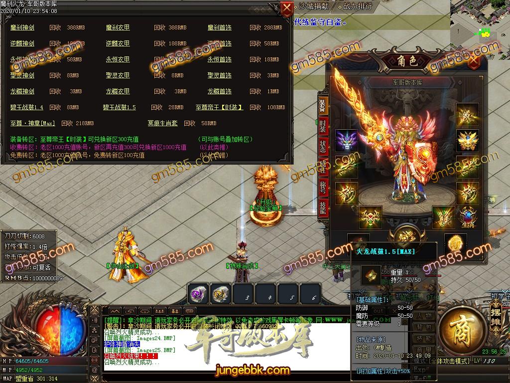 传奇服务端-独家魔刹大陆OL复古单职业传奇版本-带假人-光柱-砸蛋抽奖-RMB提现(29)