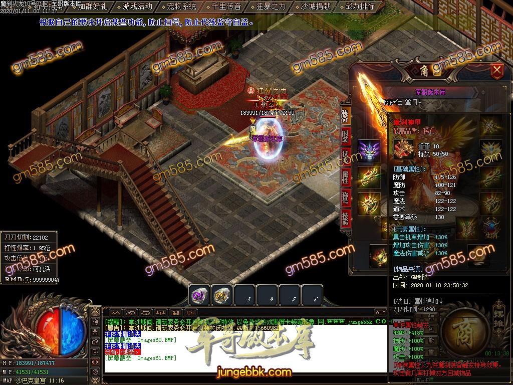 传奇服务端-独家魔刹大陆OL复古单职业传奇版本-带假人-光柱-砸蛋抽奖-RMB提现(64)