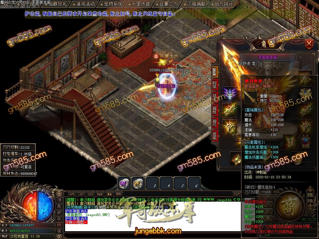 传奇服务端-独家魔刹大陆OL复古单职业传奇版本-带假人-光柱-砸蛋抽奖-RMB提现(63)