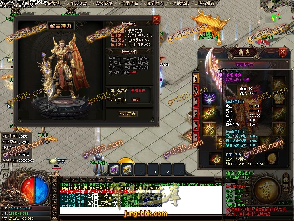 传奇服务端-独家魔刹大陆OL复古单职业传奇版本-带假人-光柱-砸蛋抽奖-RMB提现(47)