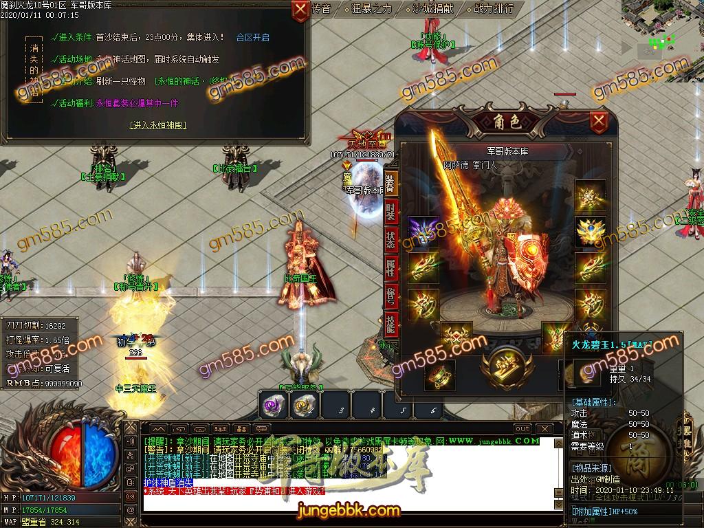 传奇服务端-独家魔刹大陆OL复古单职业传奇版本-带假人-光柱-砸蛋抽奖-RMB提现(42)