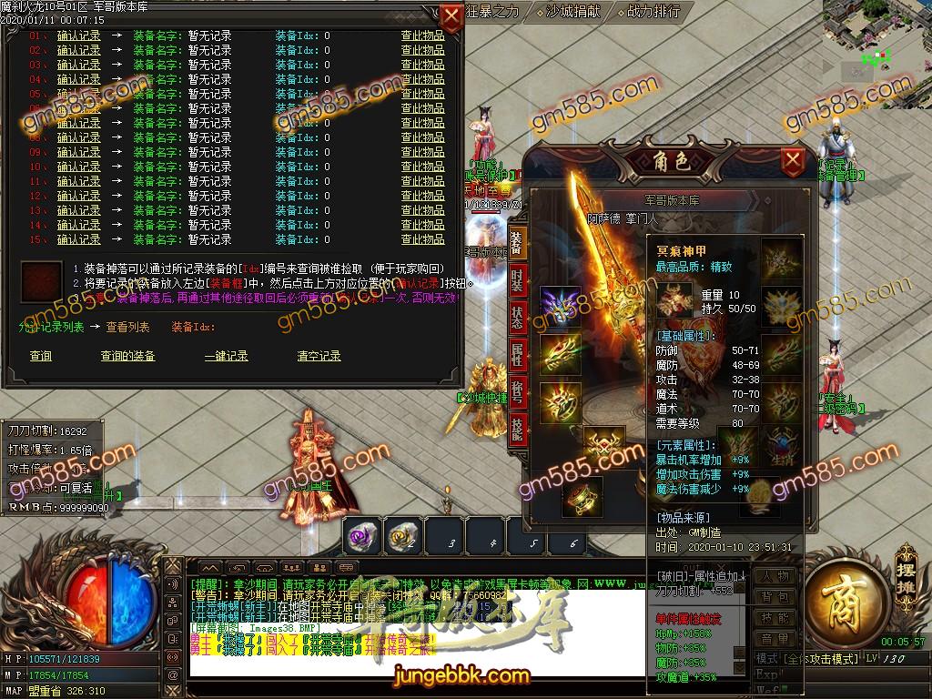 传奇服务端-独家魔刹大陆OL复古单职业传奇版本-带假人-光柱-砸蛋抽奖-RMB提现(41)