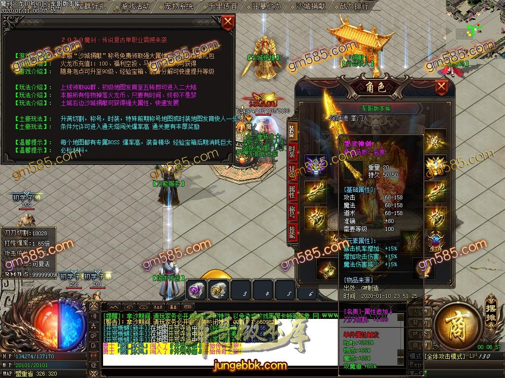 传奇服务端-独家魔刹大陆OL复古单职业传奇版本-带假人-光柱-砸蛋抽奖-RMB提现(44)