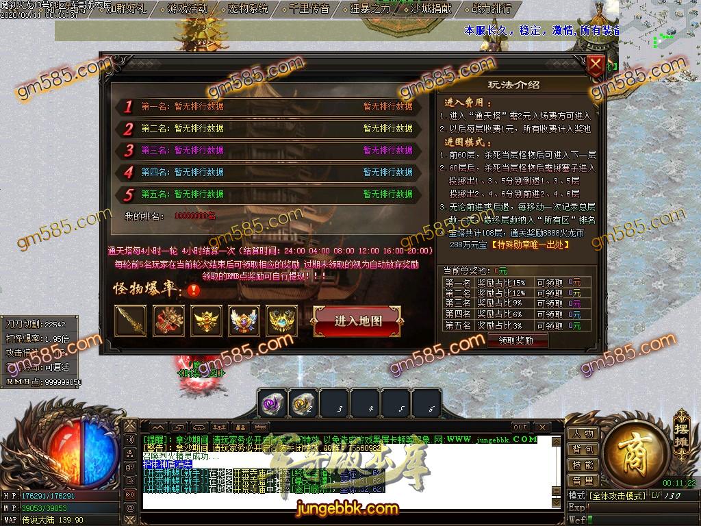 传奇服务端-独家魔刹大陆OL复古单职业传奇版本-带假人-光柱-砸蛋抽奖-RMB提现(57)