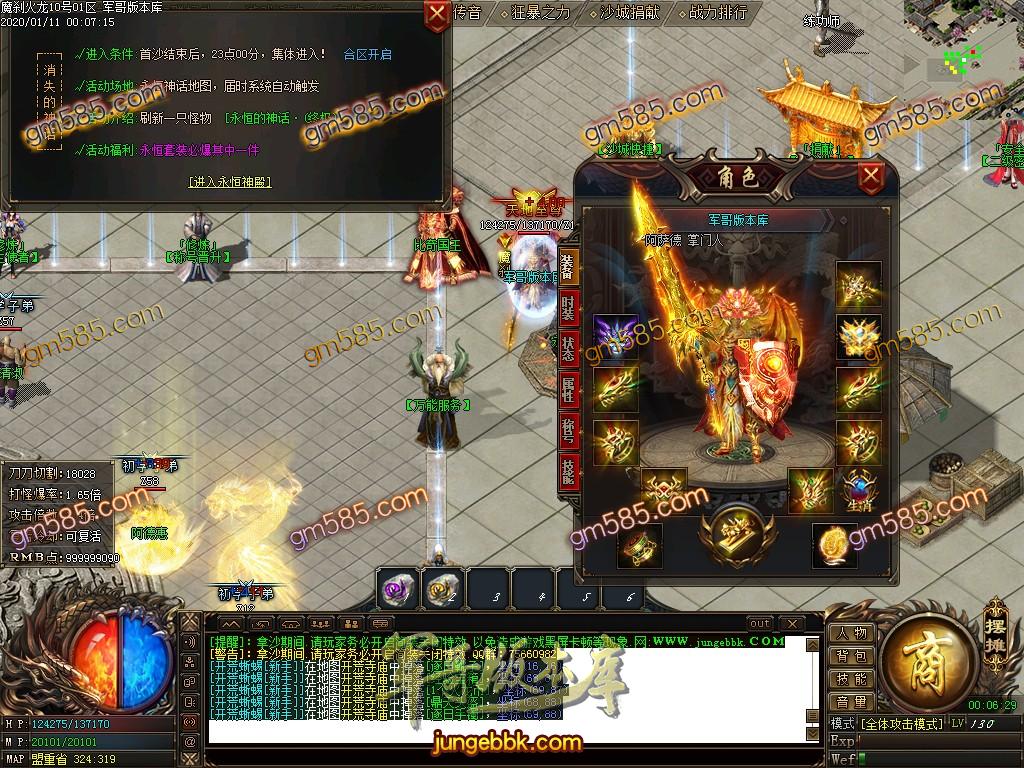 传奇服务端-独家魔刹大陆OL复古单职业传奇版本-带假人-光柱-砸蛋抽奖-RMB提现(43)