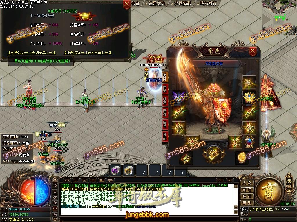传奇服务端-独家魔刹大陆OL复古单职业传奇版本-带假人-光柱-砸蛋抽奖-RMB提现(36)