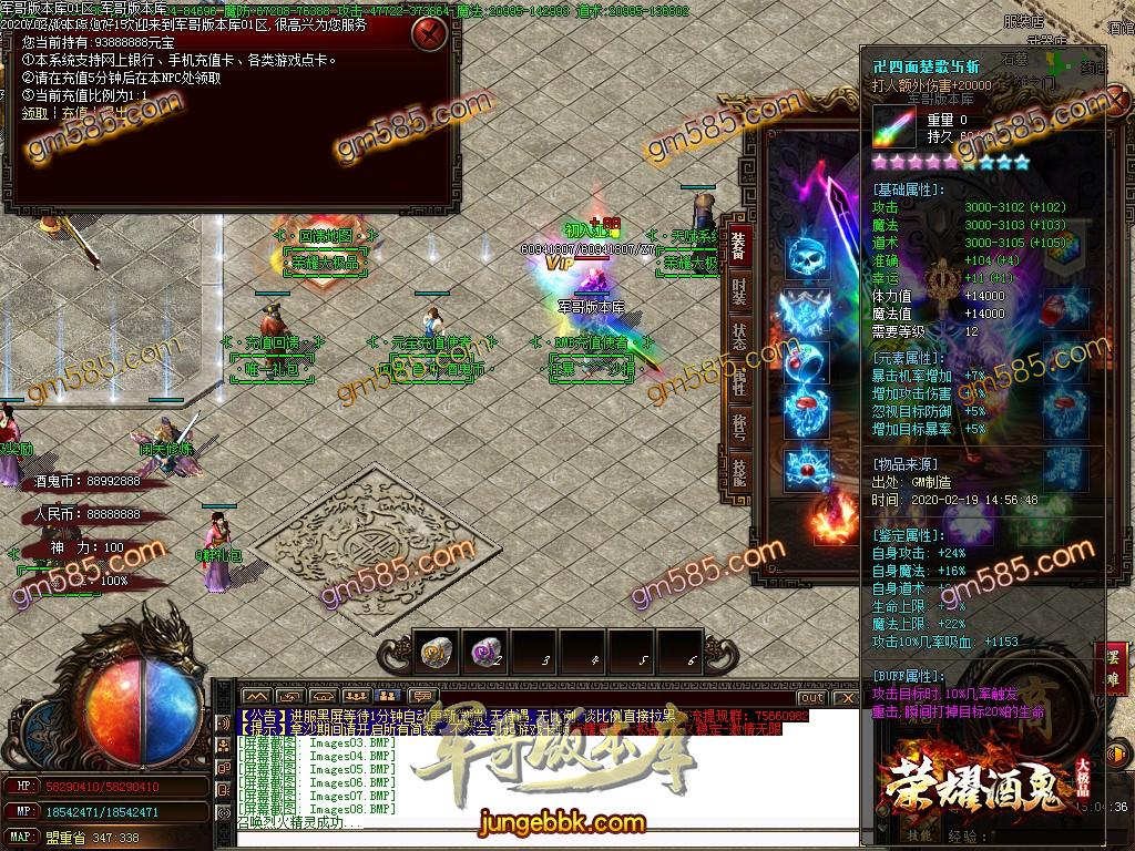 传奇服务端-独家荣耀酒鬼大极品鉴定单职业传奇版本-带假人-光柱-沙...(11)