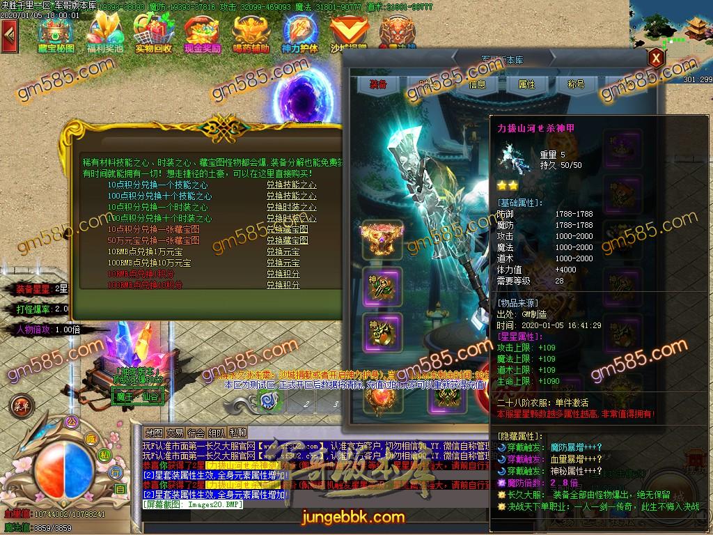 传奇服务端-独家决战天下大型长久单职业迷失传奇版本-光柱-刀刀切割-沙城捐献(22)