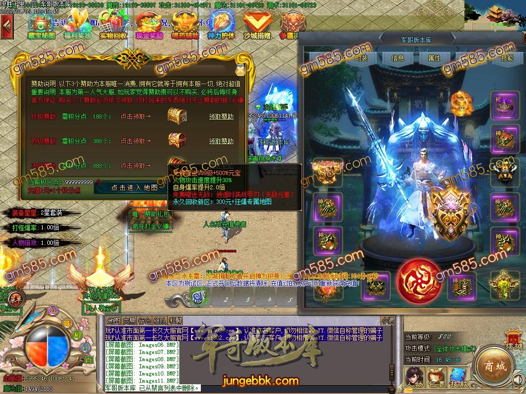传奇服务端-独家决战天下大型长久单职业迷失传奇版本-光柱-刀刀切割-沙城捐献(15)