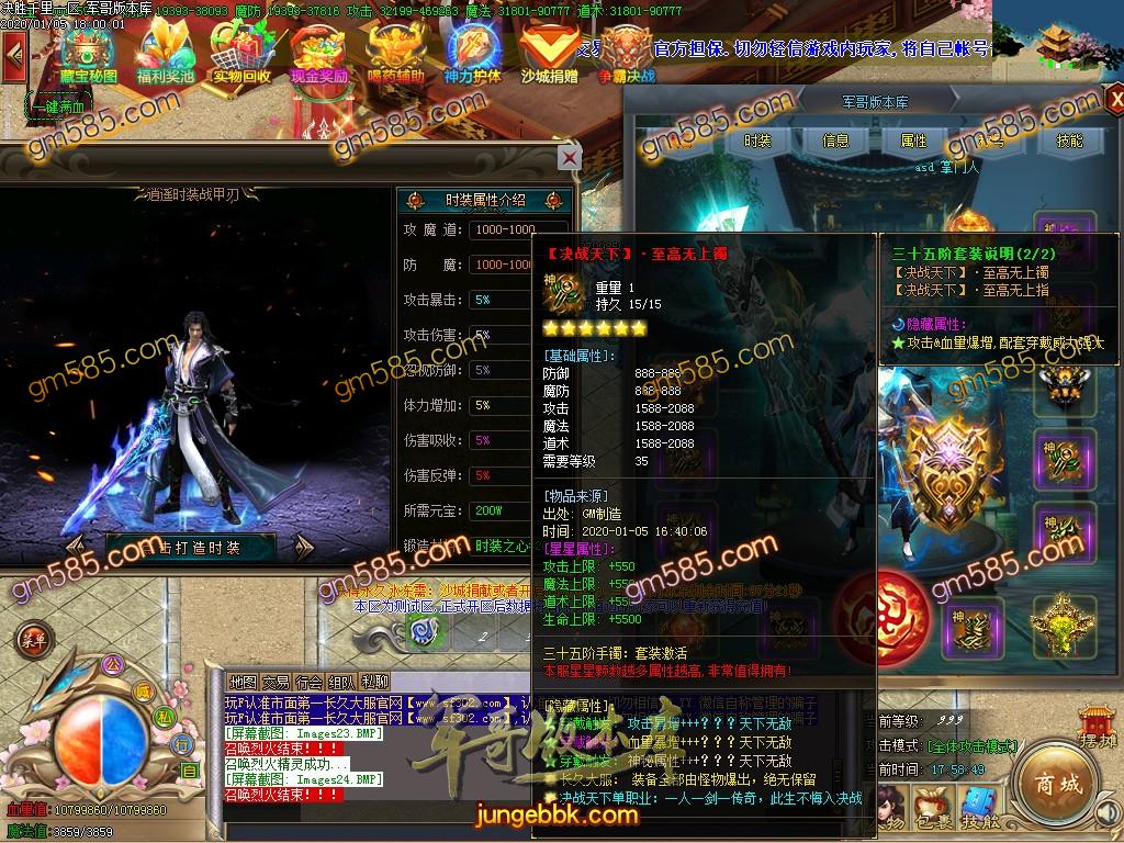 传奇服务端-独家决战天下大型长久单职业迷失传奇版本-光柱-刀刀切割-沙城捐献(26)