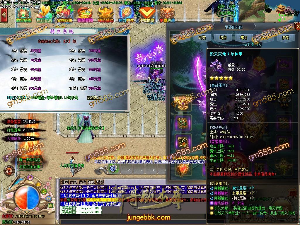 传奇服务端-独家决战天下大型长久单职业迷失传奇版本-光柱-刀刀切割-沙城捐献(29)