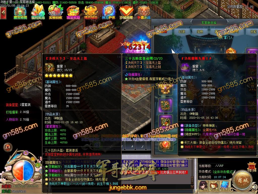 传奇服务端-独家决战天下大型长久单职业迷失传奇版本-光柱-刀刀切割-沙城捐献(55)