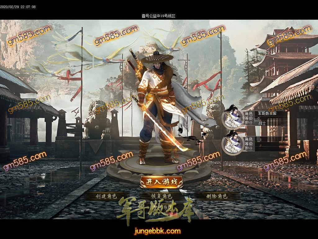 传奇服务端-独家壹号神器单职业传奇版本-带光柱-零元玩全服上线送刀刀切割(3)