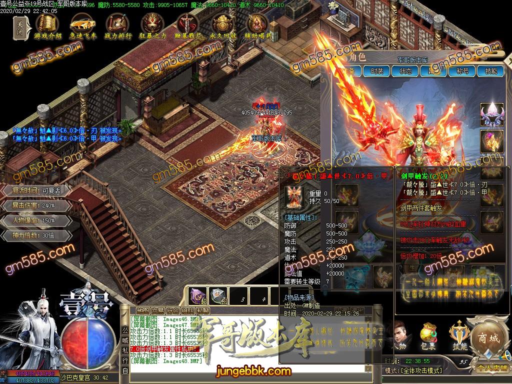 传奇服务端-独家壹号神器单职业传奇版本-带光柱-零元玩全服上线送刀刀切割(51)