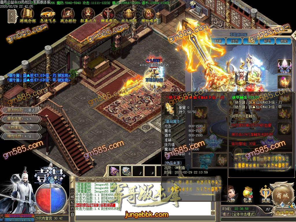 传奇服务端-独家壹号神器单职业传奇版本-带光柱-零元玩全服上线送刀刀切割(53)