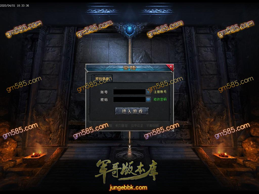 传奇服务端-独家皓月冰雪打金单职业传奇版本-带假人-盘古插件-光柱-幸运夺宝-沙城捐献(2)