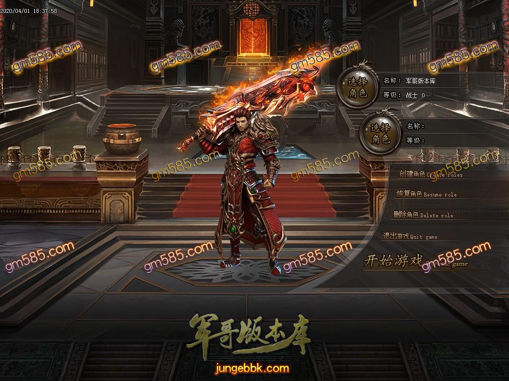 传奇服务端-独家皓月冰雪打金单职业传奇版本-带假人-盘古插件-光柱-幸运夺宝-沙城捐献(3)