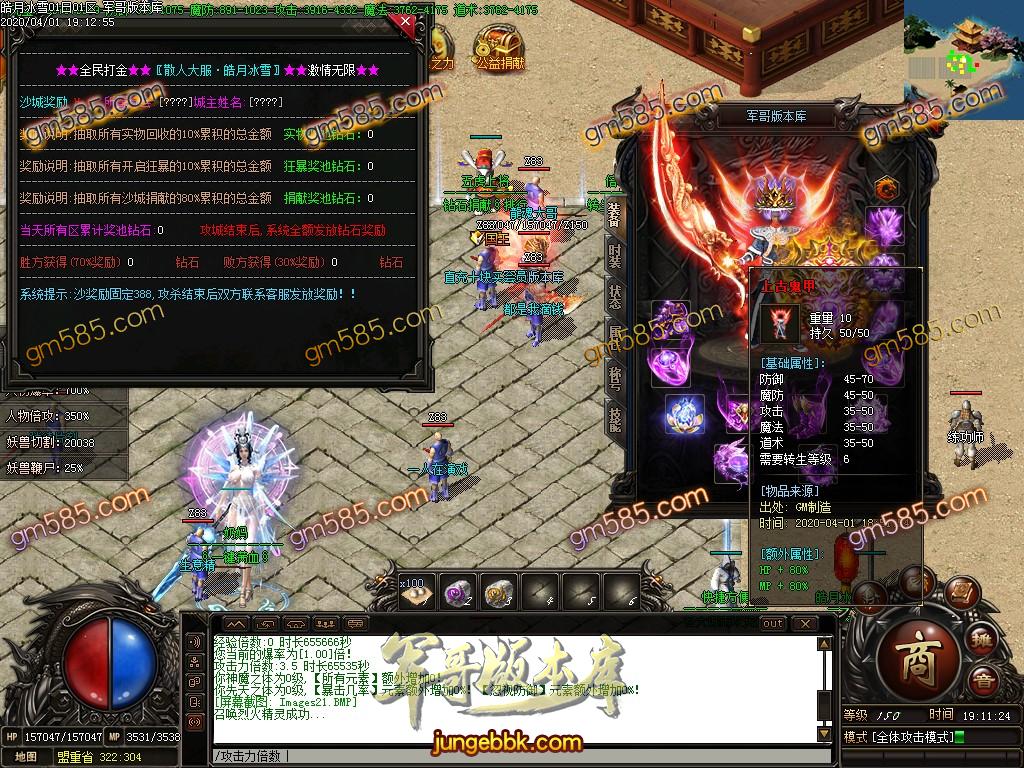 传奇服务端-独家皓月冰雪打金单职业传奇版本-带假人-盘古插件-光柱-幸运夺宝-沙城捐献(24)