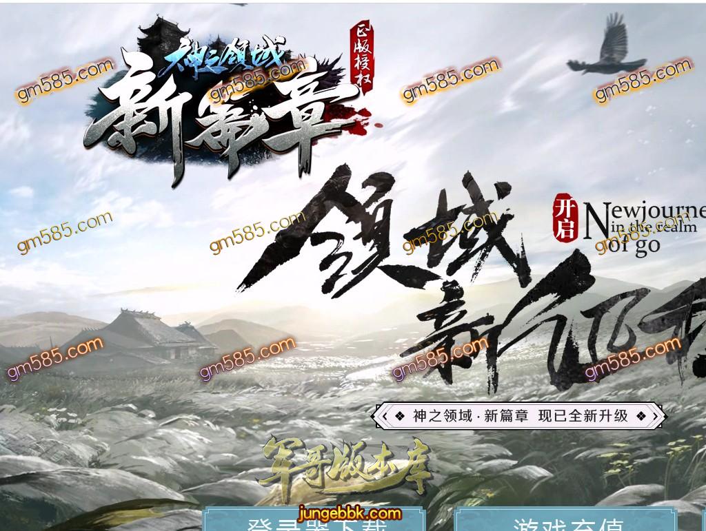 传奇服务端-独家神之领域无限刀神器第四季带时装单职业传奇客户端-沙城捐献-狂暴之力-强化加星(1)