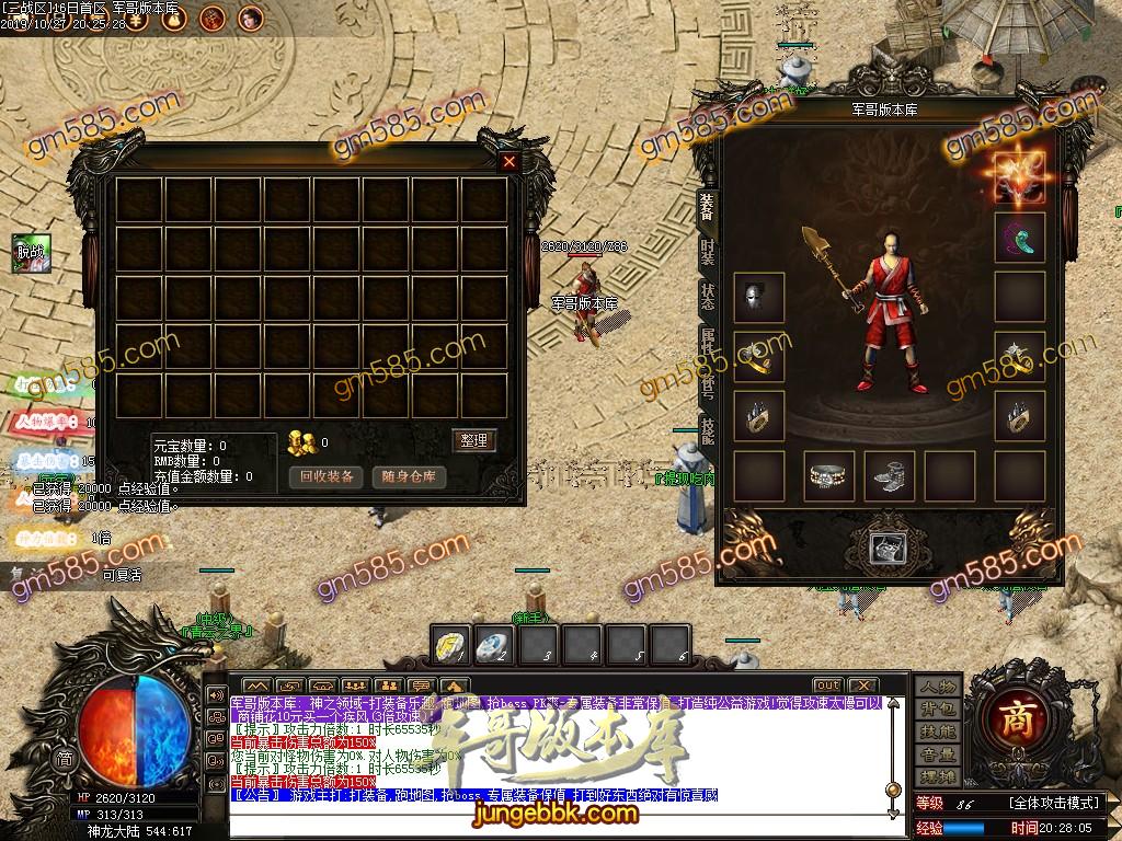 传奇服务端-独家神之领域无限刀神器第四季带时装单职业传奇客户端-沙城捐献-狂暴之力-强化加星(5)