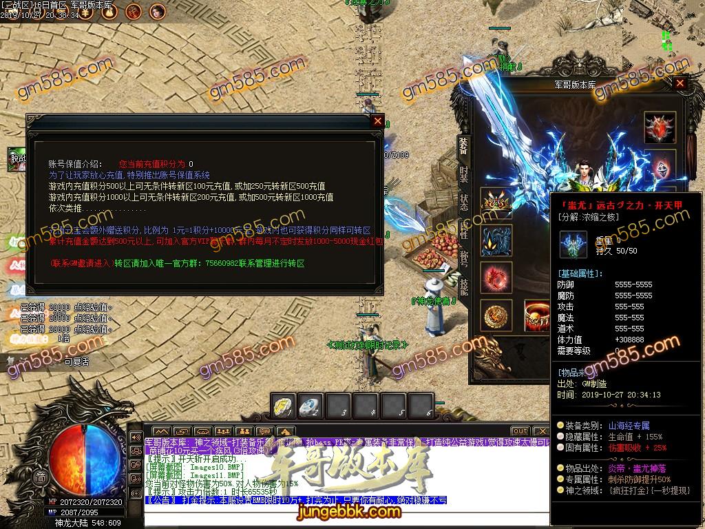 传奇服务端-独家神之领域无限刀神器第四季带时装单职业传奇客户端-沙城捐献-狂暴之力-强化加星(14)
