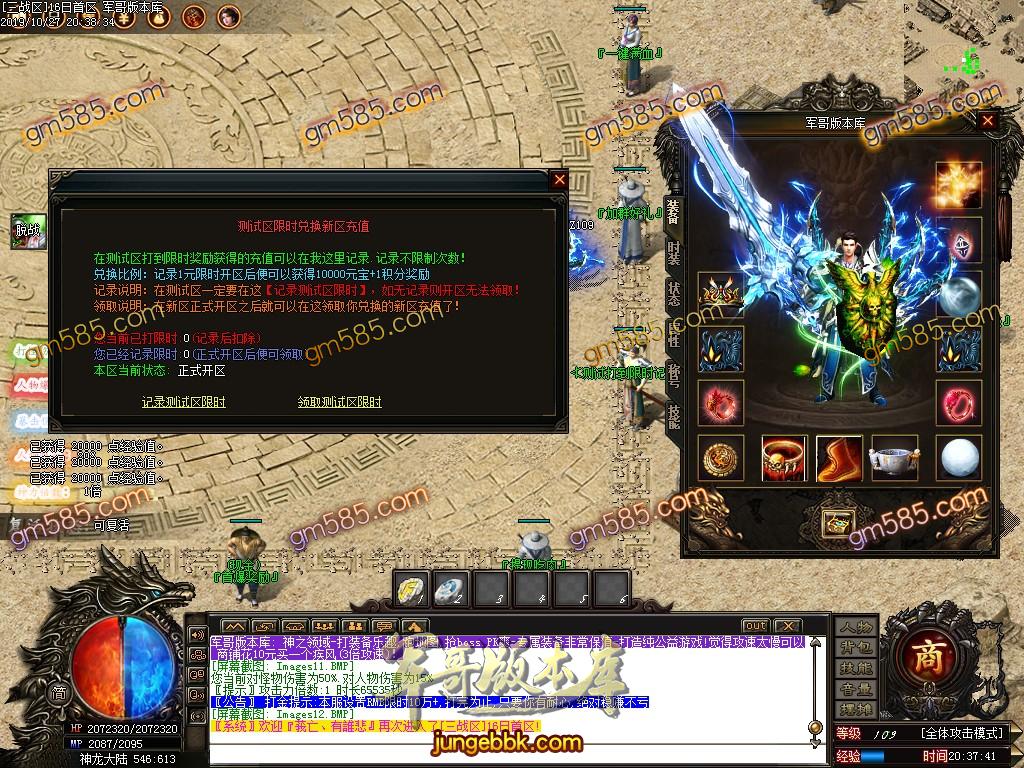 传奇服务端-独家神之领域无限刀神器第四季带时装单职业传奇客户端-沙城捐献-狂暴之力-强化加星(15)