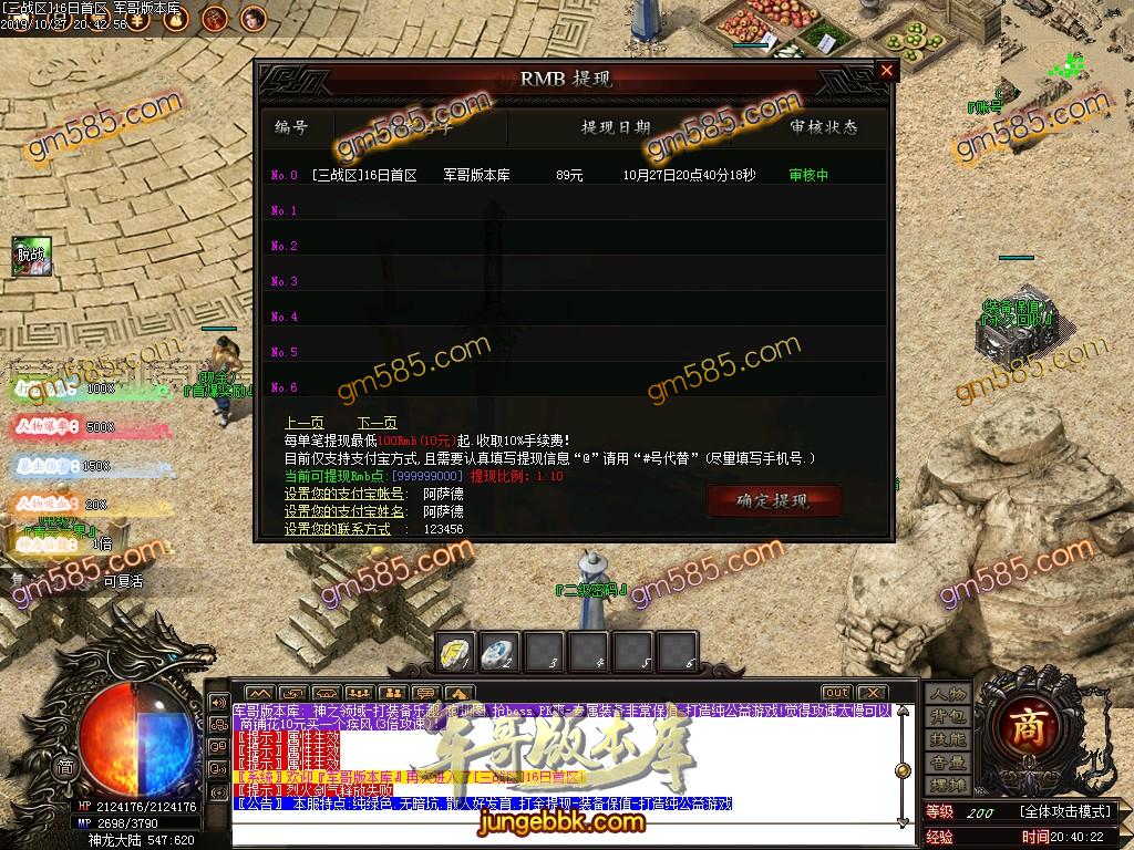 传奇服务端-独家神之领域无限刀神器第四季带时装单职业传奇客户端-沙城捐献-狂暴之力-强化加星(19)