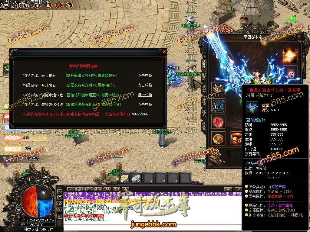 传奇服务端-独家神之领域无限刀神器第四季带时装单职业传奇客户端-沙城捐献-狂暴之力-强化加星(17)