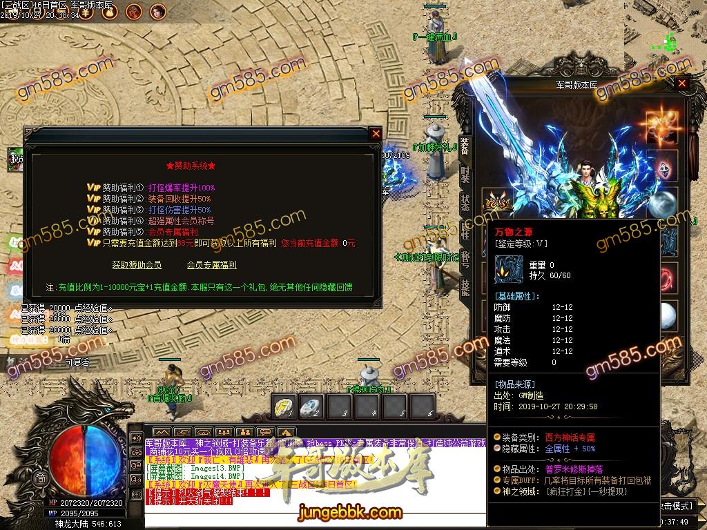 传奇服务端-独家神之领域无限刀神器第四季带时装单职业传奇客户端-沙城捐献-狂暴之力-强化加星(16)